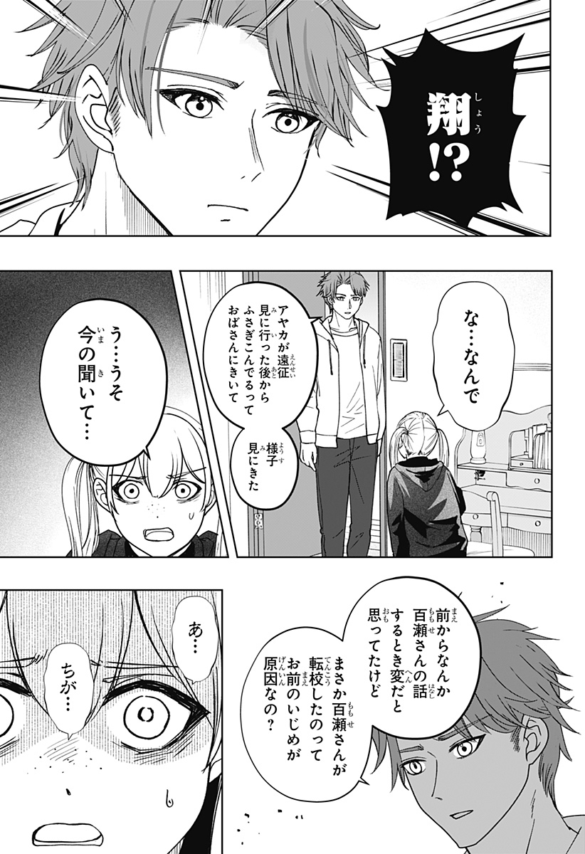 Read SHIBA-TSUKI BUKKEN Chapter 47 [High Quality / Full] - Page 17 - dark.nicomanga.com