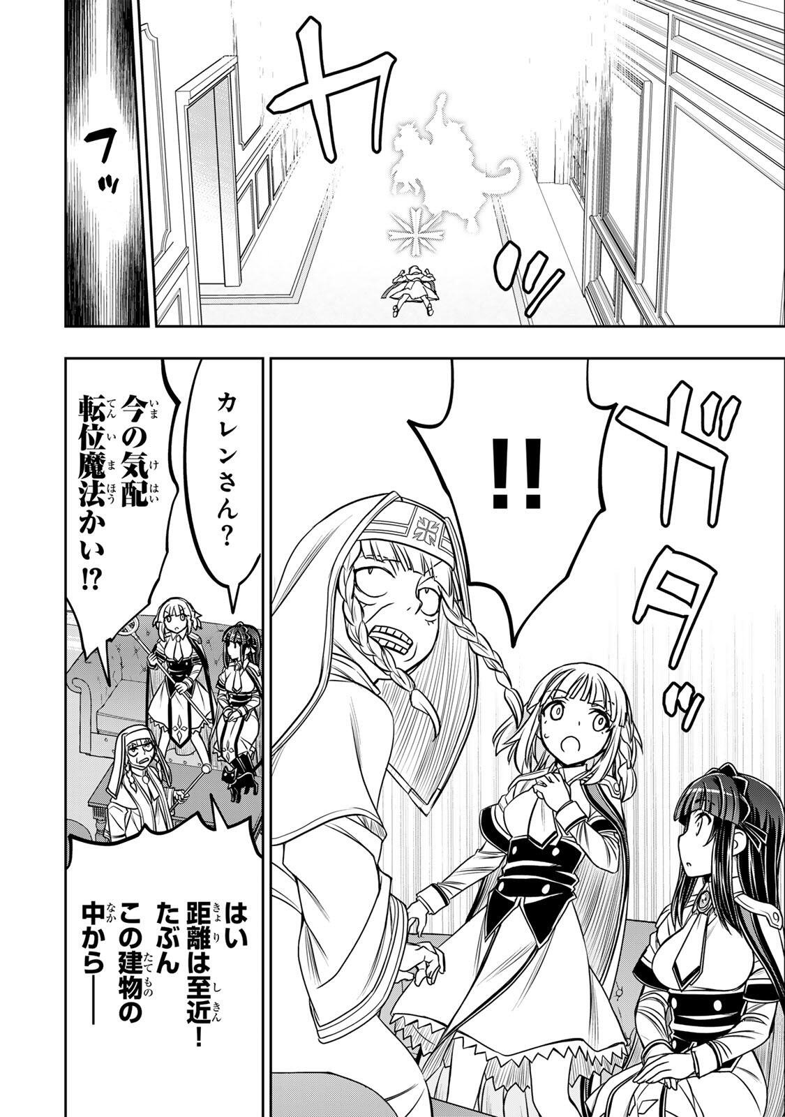 NENGAN NO AKUYAKU REIJOU (LAST BOSS) NO KARADA WO TENIIRETAZO! Chapter 94 page 10 - nihonkuni.com