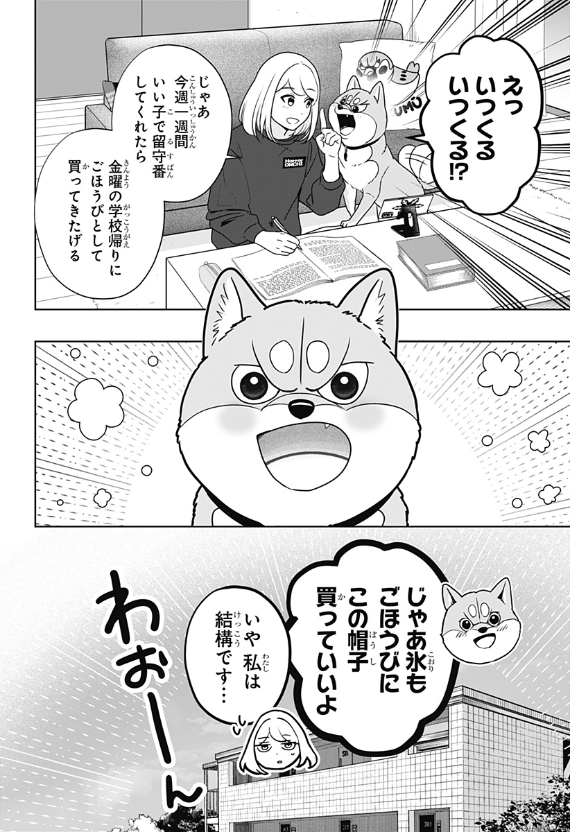 Read SHIBA-TSUKI BUKKEN Chapter 38 [High Quality / Full] - Page 4 - dark.nicomanga.com