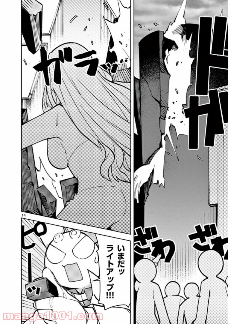 Read GIANT OJOUSAMA Chapter 4 [High Quality / Full] - Page 16 - nicomanga.com