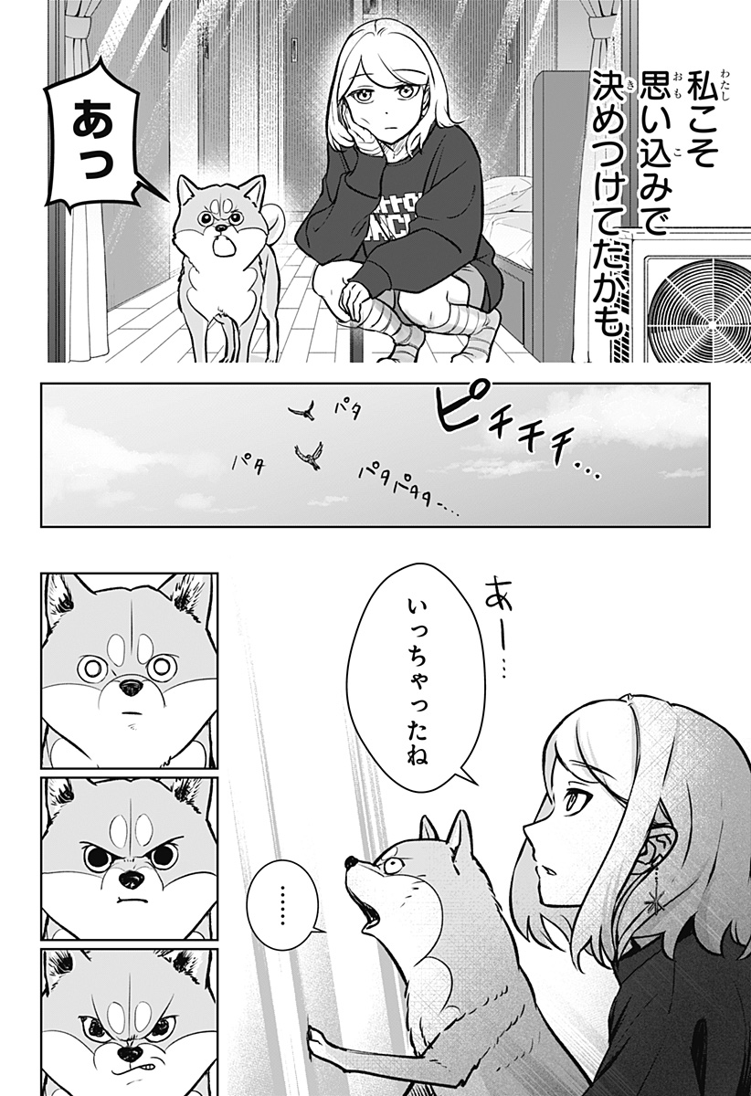 Read SHIBA-TSUKI BUKKEN Chapter 2 [High Quality / Full] - Page 20 - dark.nicomanga.com