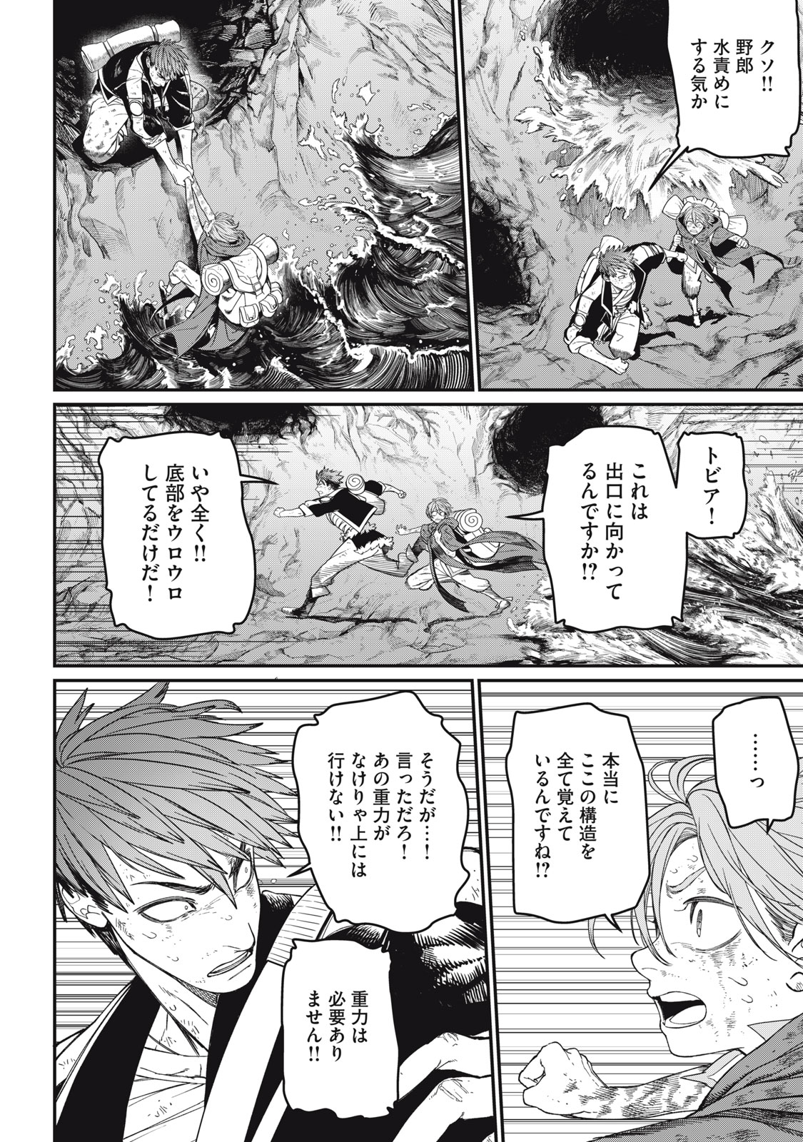 Read MEAHEIM Chapter 12 [High Quality / Full] - Page 14 - nicomanga.com