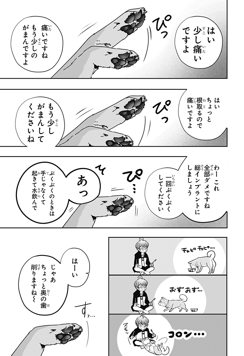 Read SHIBA-TSUKI BUKKEN Chapter 27 [High Quality / Full] - Page 17 - dark.nicomanga.com