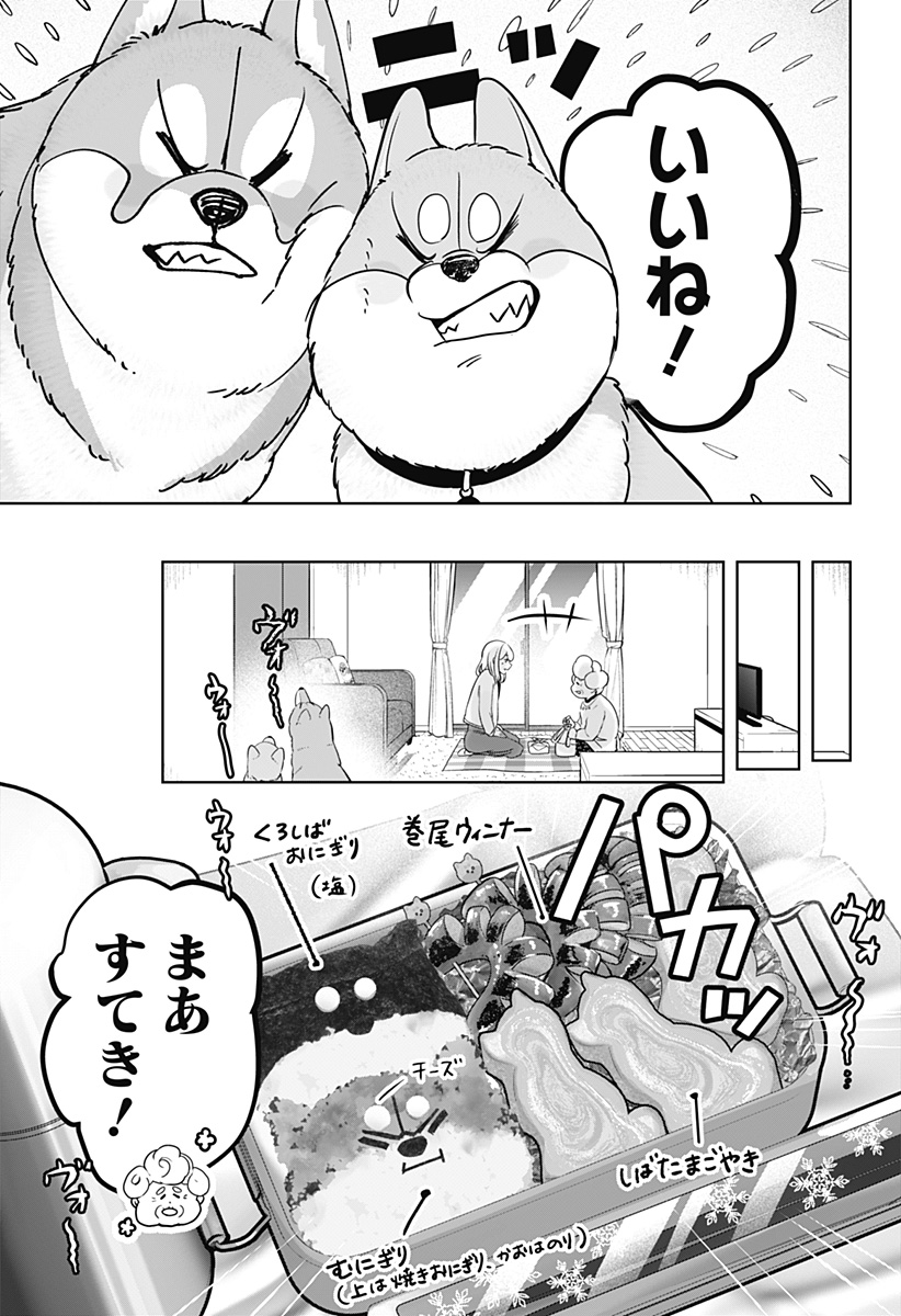 Read SHIBA-TSUKI BUKKEN Chapter 26 [High Quality / Full] - Page 7 - dark.nicomanga.com