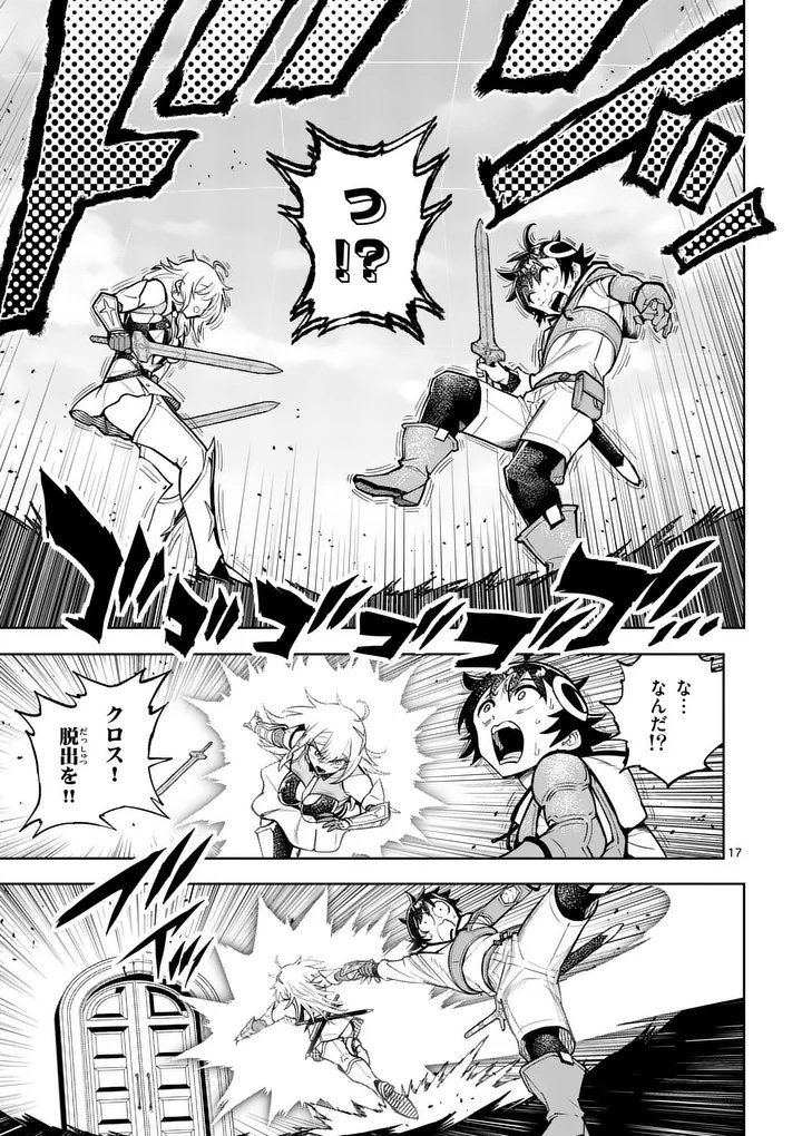 SAIKYOU ONNA SHISHОU-TACHI GA IKUSEI HOUSHIN O MEGUTTE SHURABA Chapter 85.2 page 4 - nihonkuni.com
