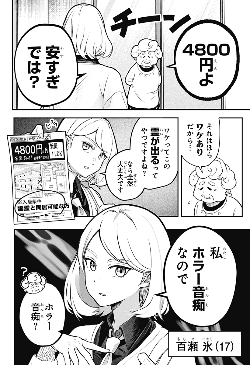 Read SHIBA-TSUKI BUKKEN Chapter 1 [High Quality / Full] - Page 3 - dark.nicomanga.com