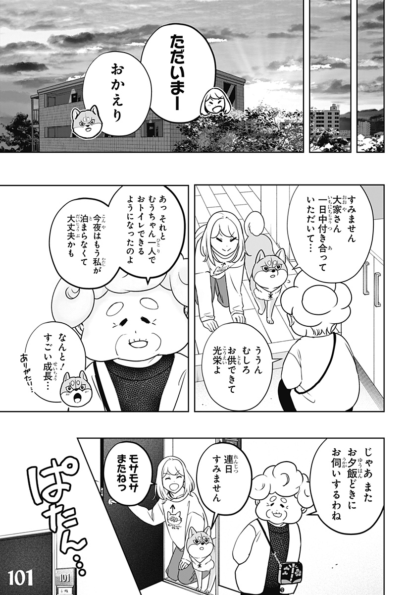 Read SHIBA-TSUKI BUKKEN Chapter 43 [High Quality / Full] - Page 29 - dark.nicomanga.com