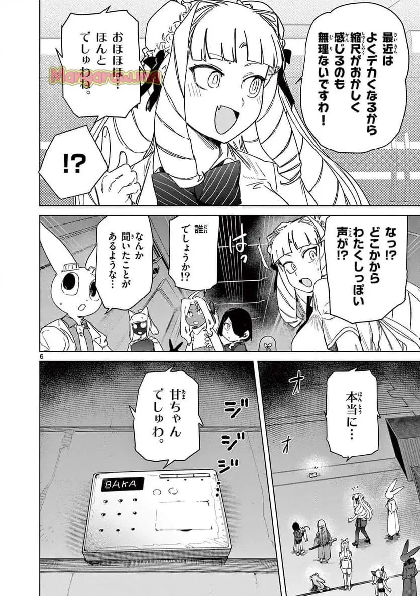 Read GIANT OJOUSAMA Chapter 137 [High Quality / Full] - Page 8 - nicomanga.com