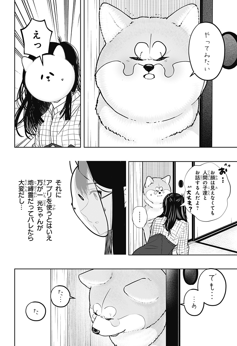 Read SHIBA-TSUKI BUKKEN Chapter 40 [High Quality / Full] - Page 8 - dark.nicomanga.com