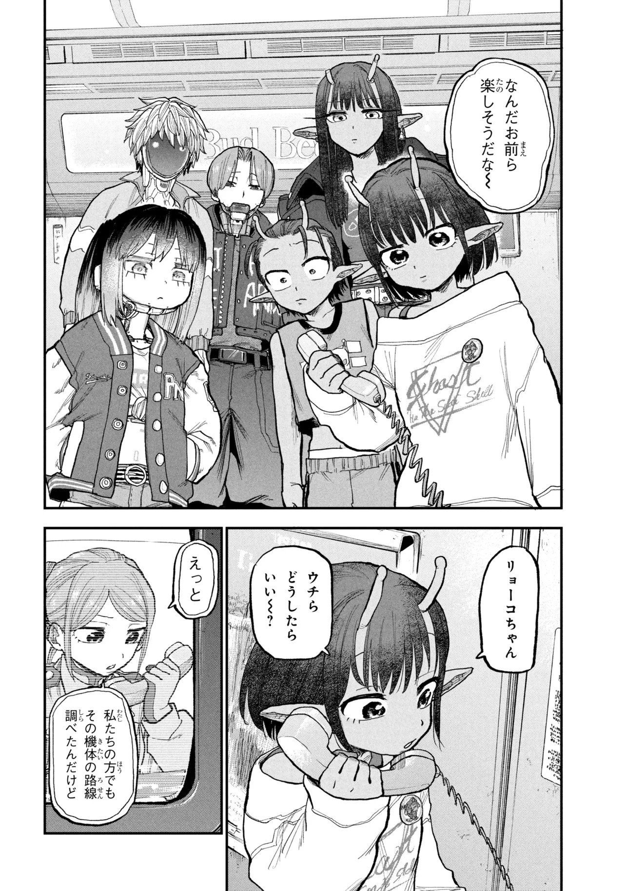 GINGA TOKKYUU MIRUKII☆SUBWAY Chapter 12 page 12 - nihonkuni.com