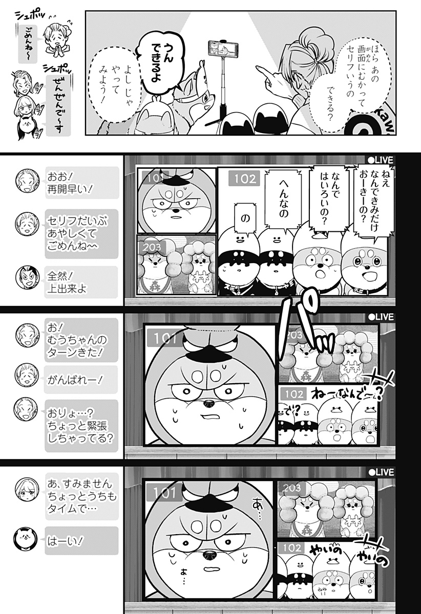 Read SHIBA-TSUKI BUKKEN Chapter 29 [High Quality / Full] - Page 19 - dark.nicomanga.com