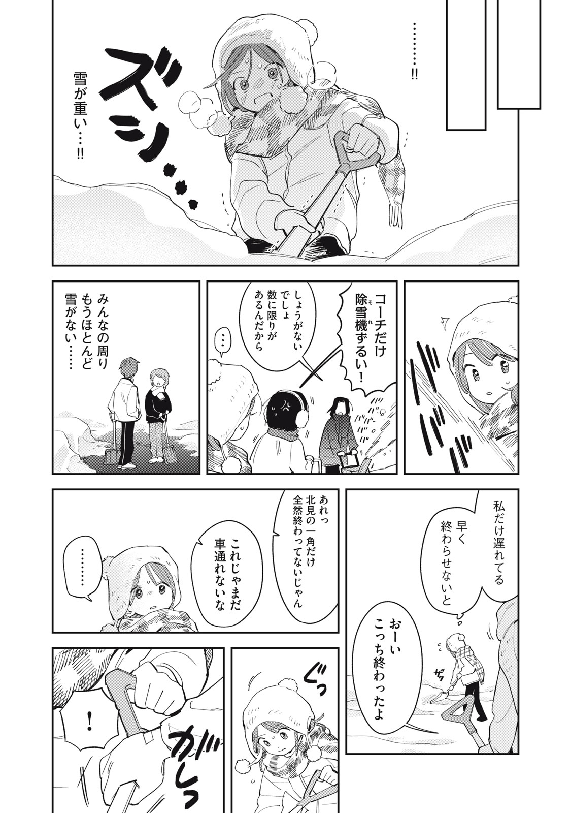 Read MAGARINARI NO HARU Chapter 13 [High Quality / Full] - Page 9 - dark.nicomanga.com