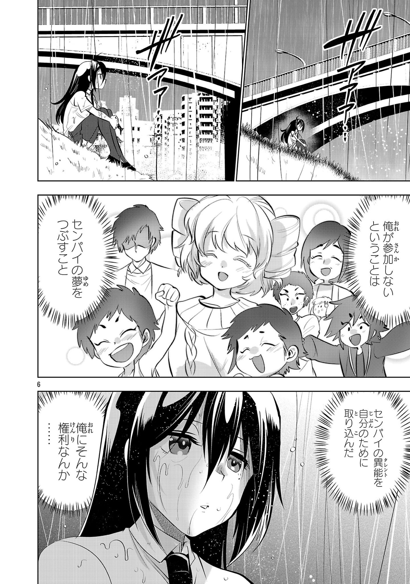NISEDOLL ~ SHOURAI WO CHIKAIATTA OSANANAJIMI GA AIDORU NI NATTE TOOKU NI ICCHATTA NO DE ORE MO AIDORU (JOSOU) NI NATTE OIKAKEMASU! ~ RAW Chapter 21 - Page 6
