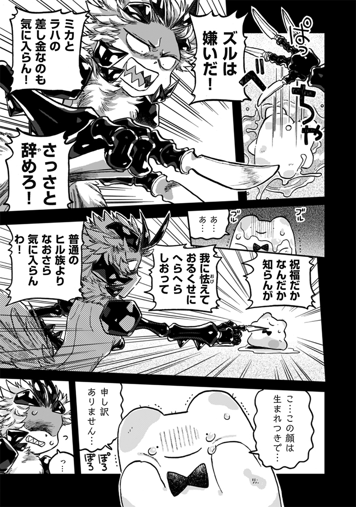 NADERU DAKE NO OSHIGOTO DESU! Chapter 24 page 7 - nihonkuni.com