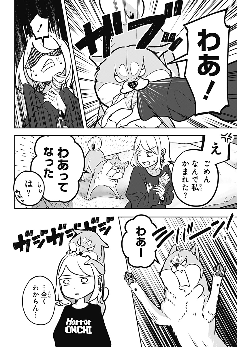 Read SHIBA-TSUKI BUKKEN Chapter 2 [High Quality / Full] - Page 11 - dark.nicomanga.com