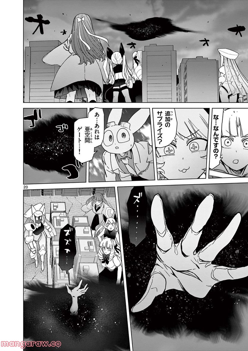 Read GIANT OJOUSAMA Chapter 55 [High Quality / Full] - Page 22 - nicomanga.com