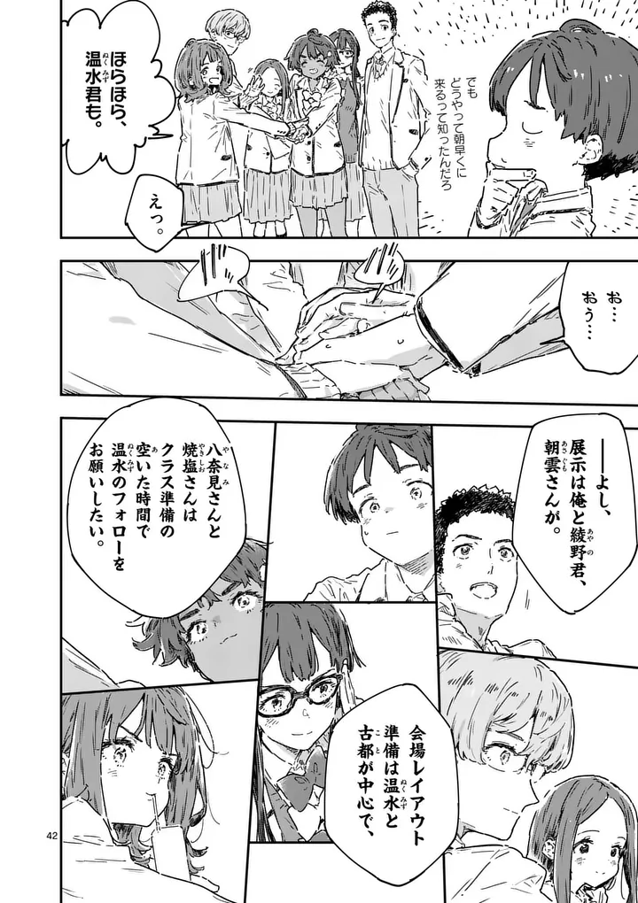 Read MAKE HEROINE GA OOSUGIRU! Chapter 25.3 [High Quality / Full] - Page 12 - nicomanga.net
