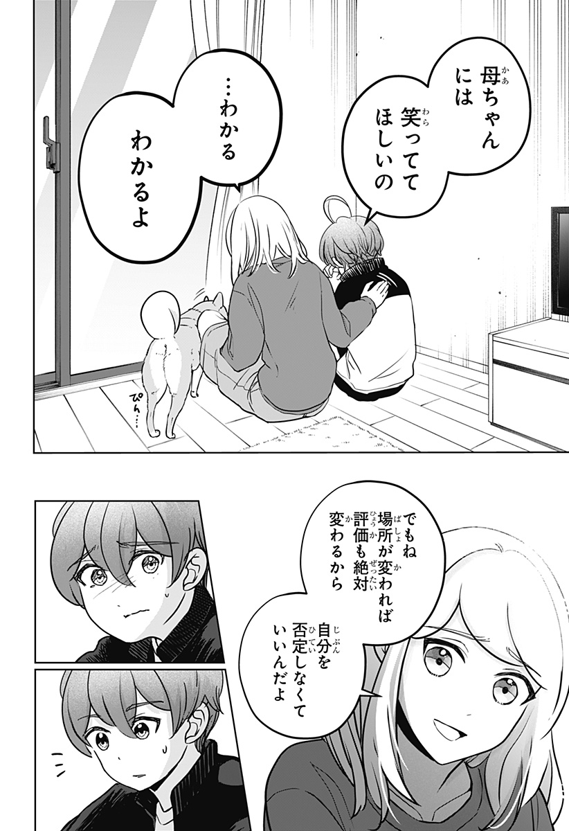 Read SHIBA-TSUKI BUKKEN Chapter 28 [High Quality / Full] - Page 16 - dark.nicomanga.com