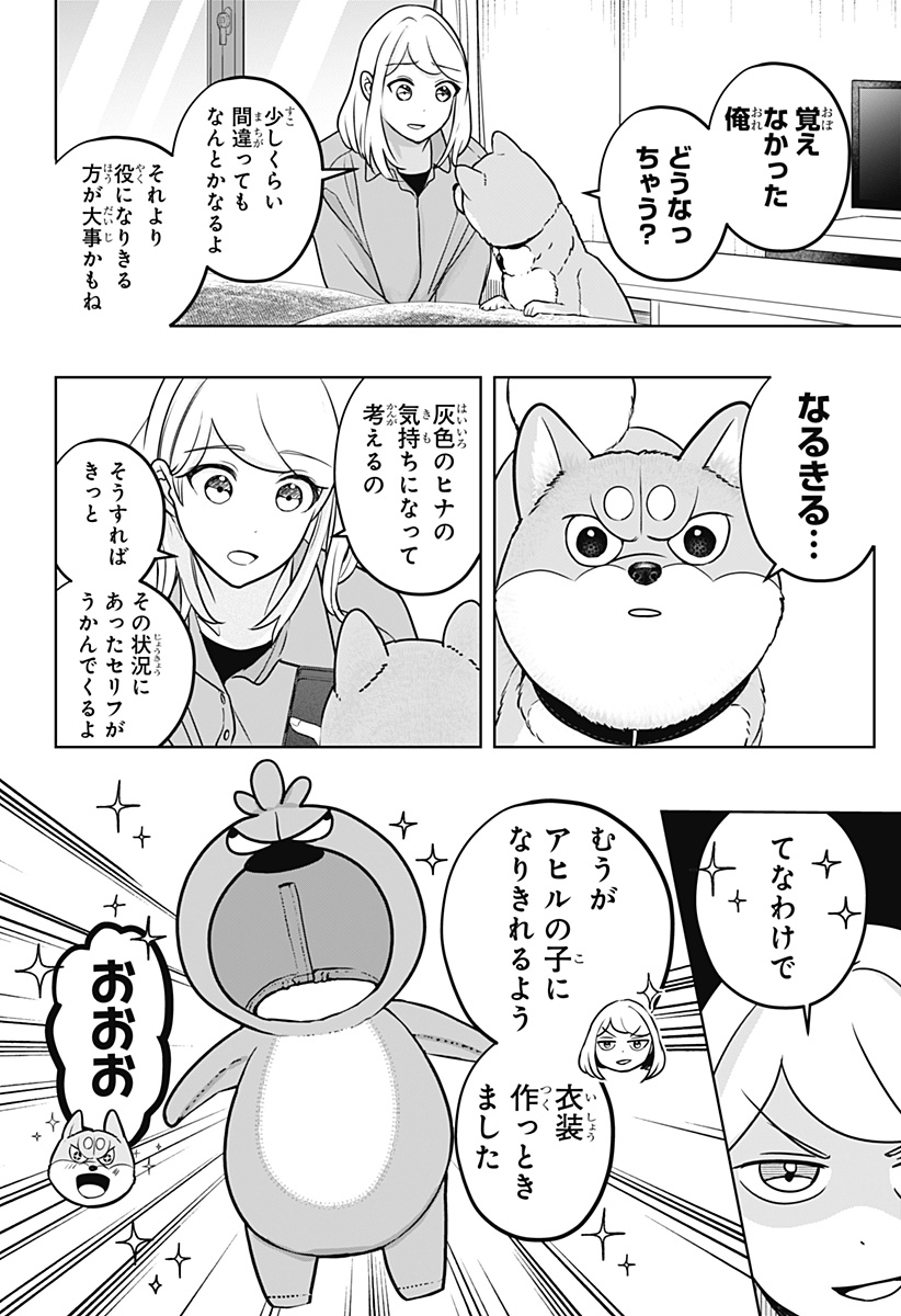 Read SHIBA-TSUKI BUKKEN Chapter 29 [High Quality / Full] - Page 10 - dark.nicomanga.com