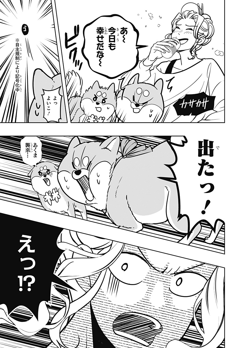 Read SHIBA-TSUKI BUKKEN Chapter 8 [High Quality / Full] - Page 15 - dark.nicomanga.com