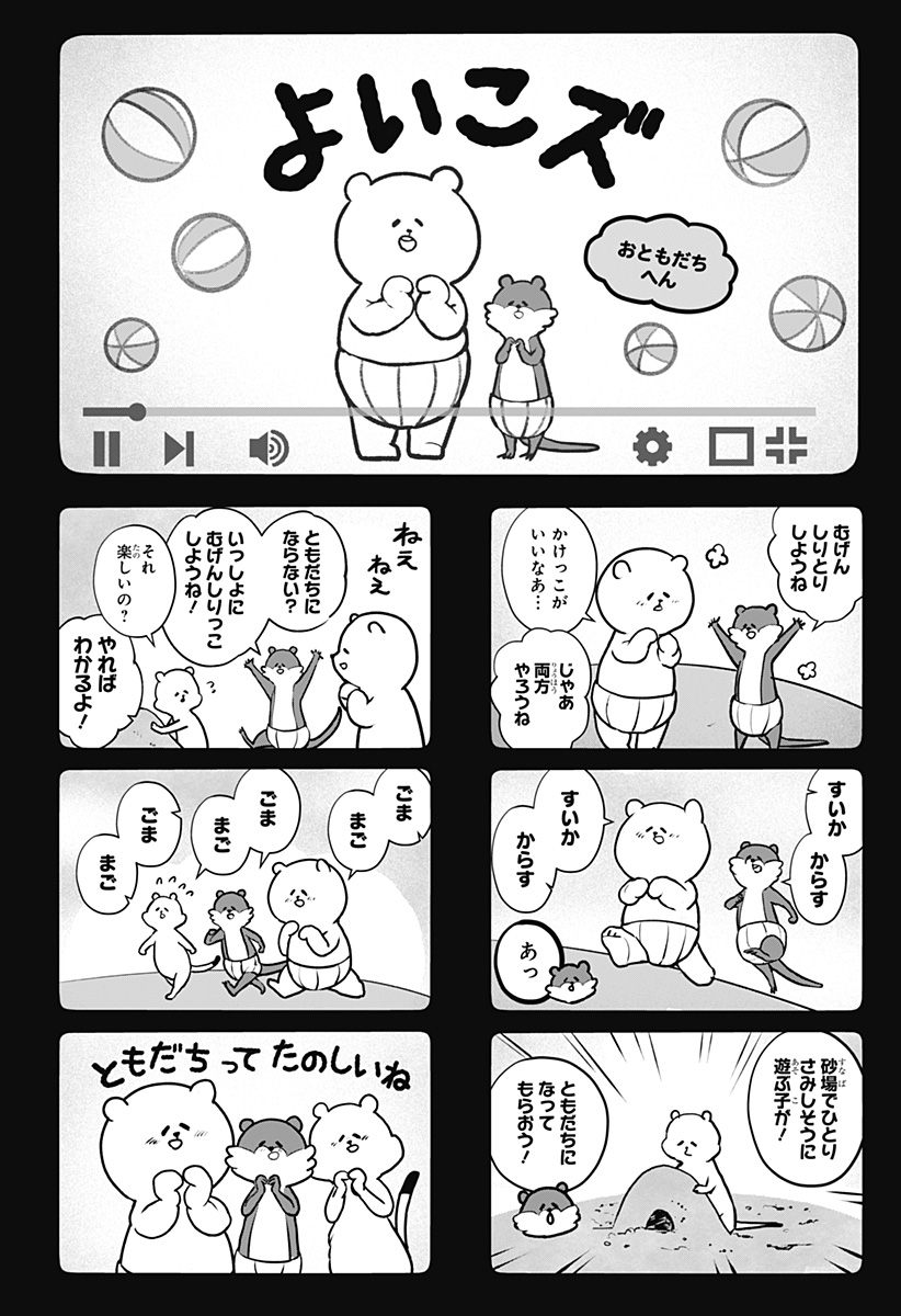 Read SHIBA-TSUKI BUKKEN Chapter 6 [High Quality / Full] - Page 5 - dark.nicomanga.com
