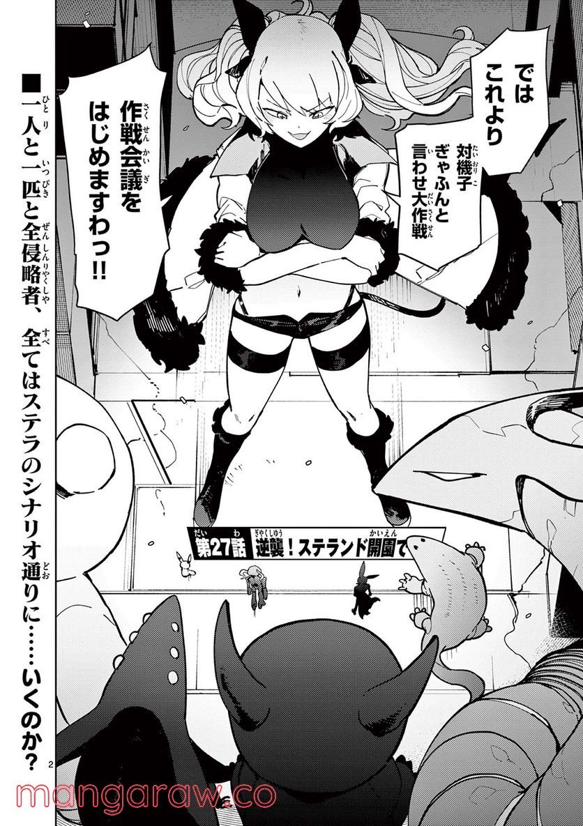 Read GIANT OJOUSAMA Chapter 27 [High Quality / Full] - Page 2 - nicomanga.com