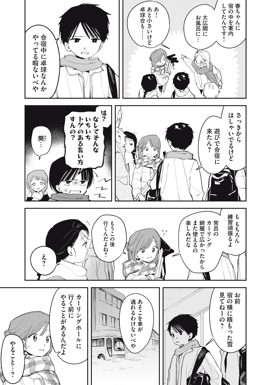 Read MAGARINARI NO HARU Chapter 13 [High Quality / Full] - Page 7 - dark.nicomanga.com