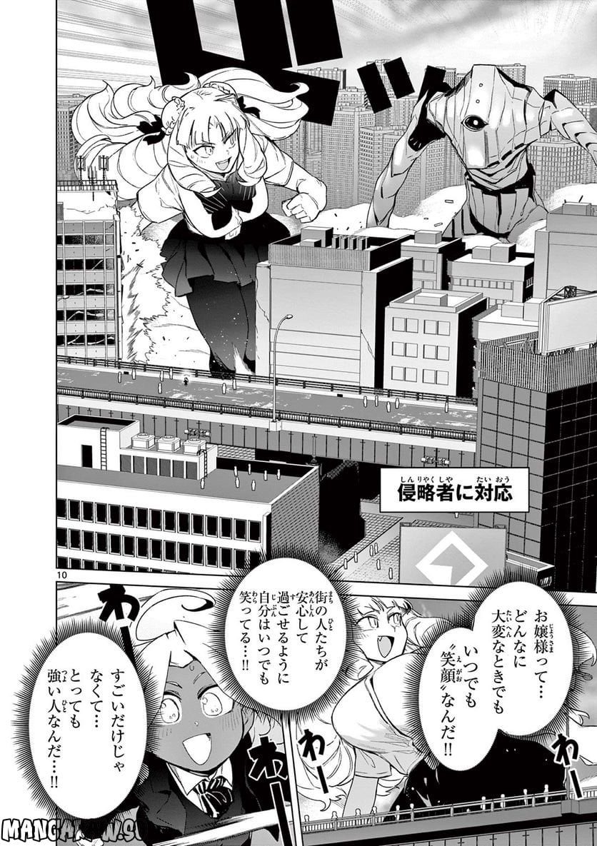 Read GIANT OJOUSAMA Chapter 64 [High Quality / Full] - Page 12 - nicomanga.com