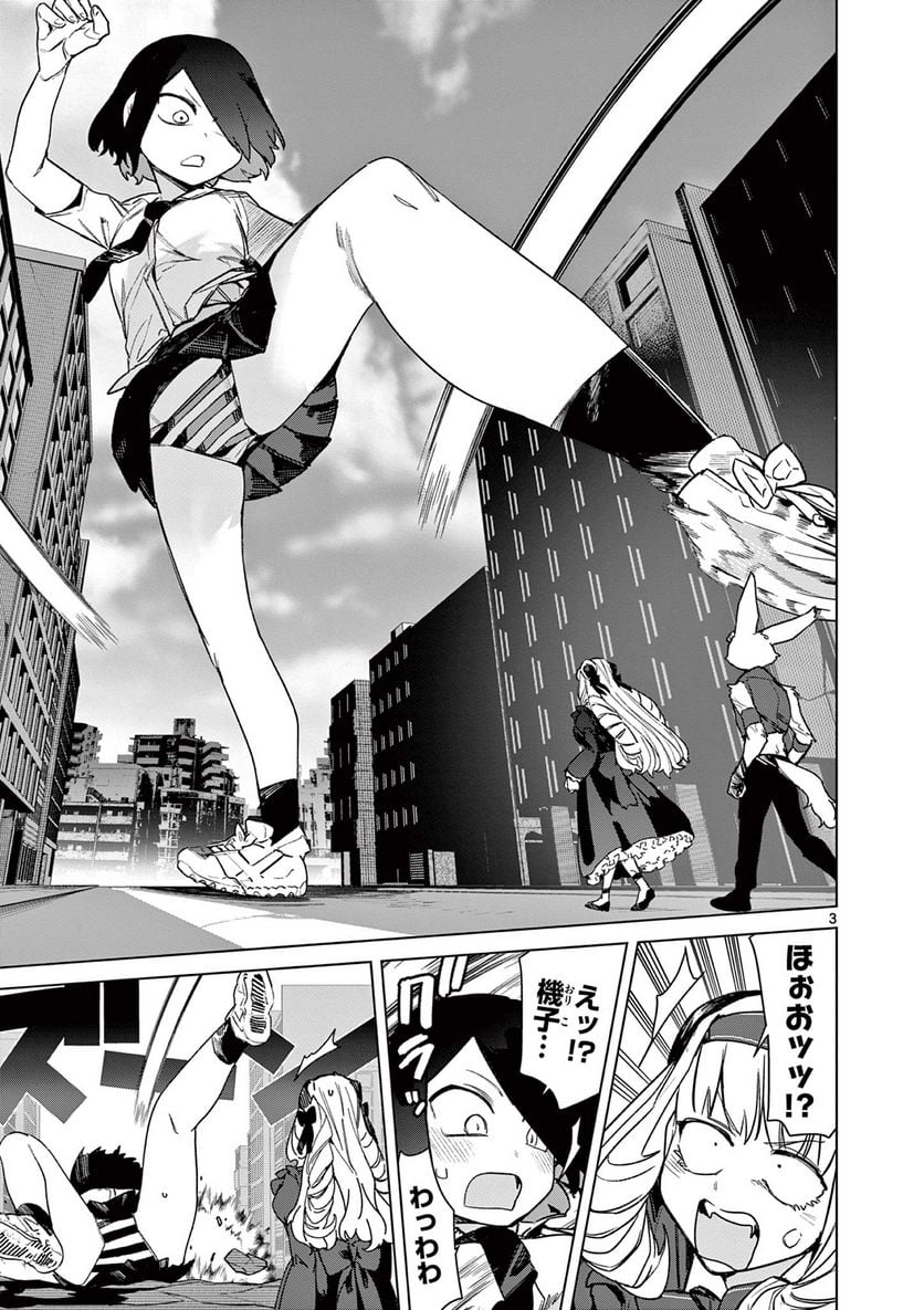 Read GIANT OJOUSAMA Chapter 77 [High Quality / Full] - Page 5 - nicomanga.com