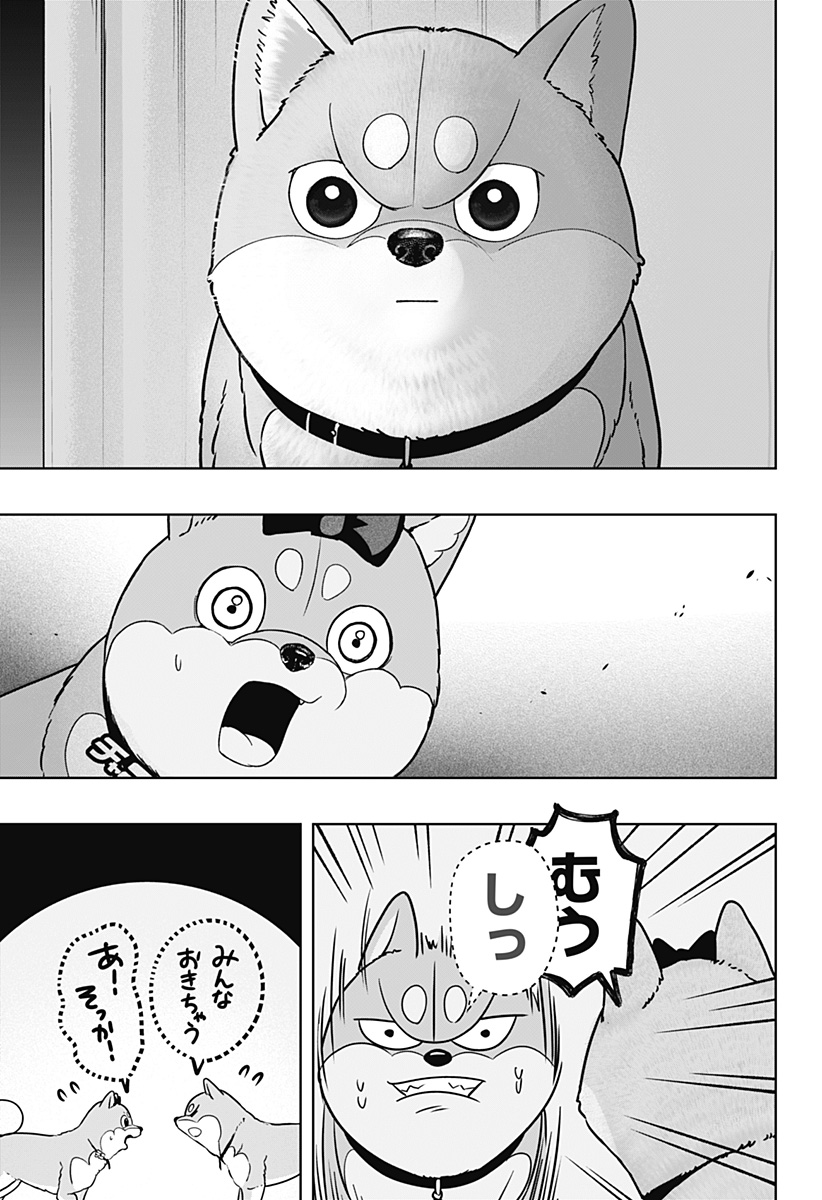 Read SHIBA-TSUKI BUKKEN Chapter 33 [High Quality / Full] - Page 21 - dark.nicomanga.com