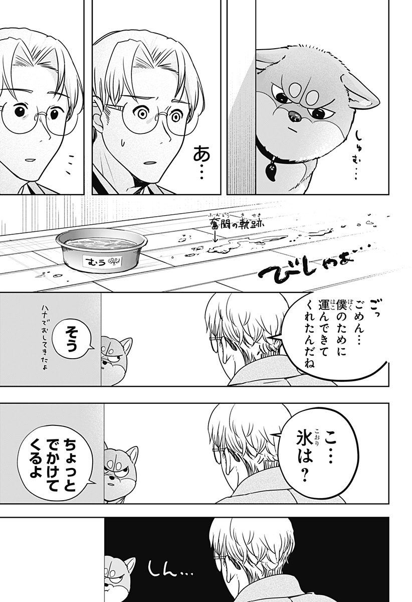 Read SHIBA-TSUKI BUKKEN Chapter 16 [High Quality / Full] - Page 15 - dark.nicomanga.com