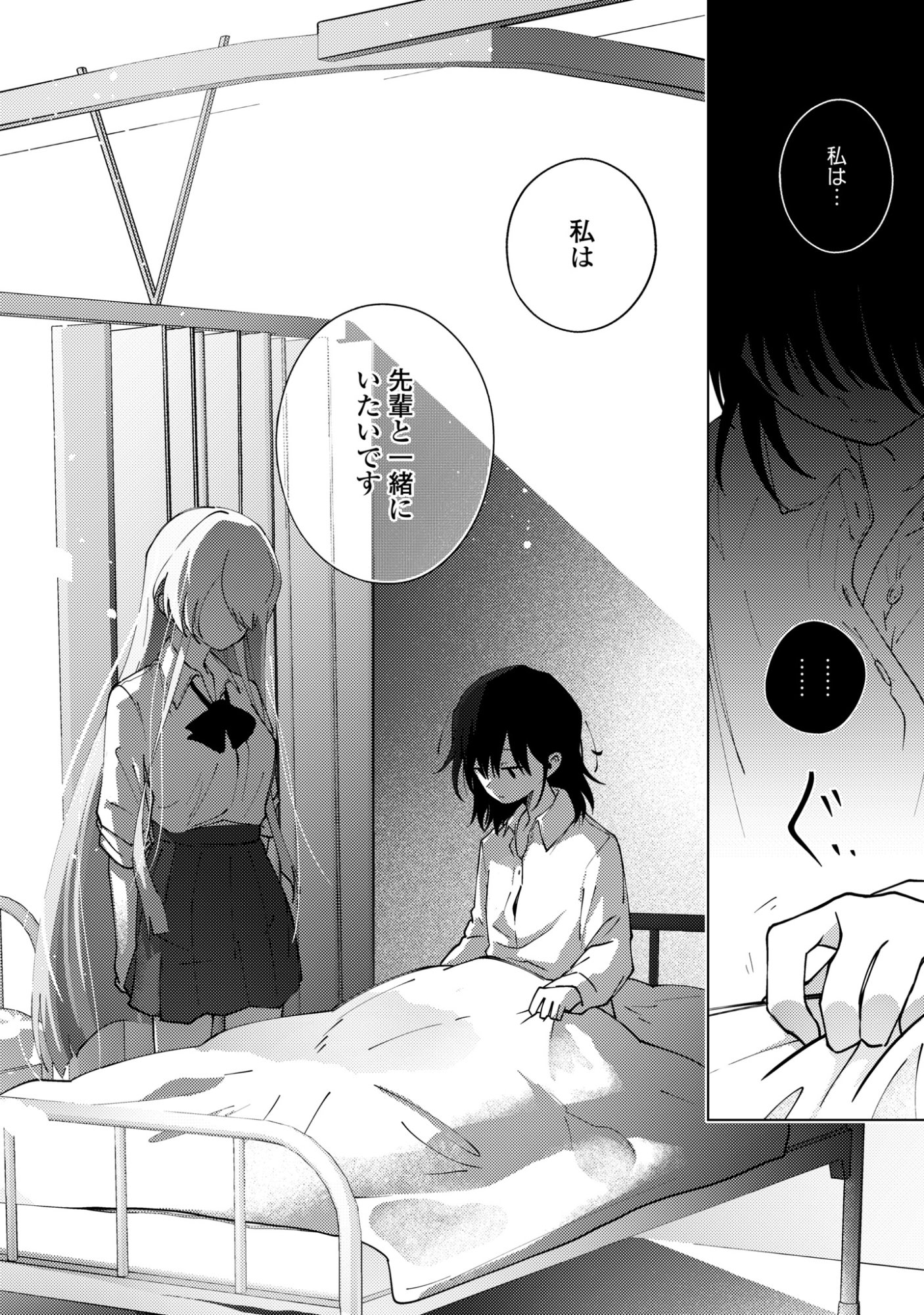 Read MAYU NO UTA Chapter 8 [High Quality / Full] - Page 36 - nicomanga.com