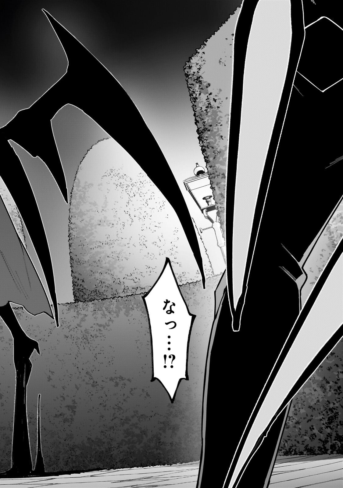 S RANK BOUKENSHA DE ARU ORE NO MUSUME-TACHI WA JUUDO NO FATHER CON DESHITA (MANGA) - RAW Chapter 60.2 page 13 - nihonkuni.com