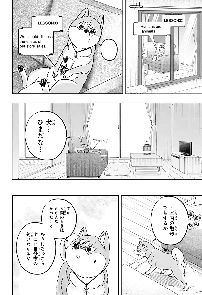 Read SHIBA-TSUKI BUKKEN Chapter 44 [High Quality / Full] - Page 24 - dark.nicomanga.com