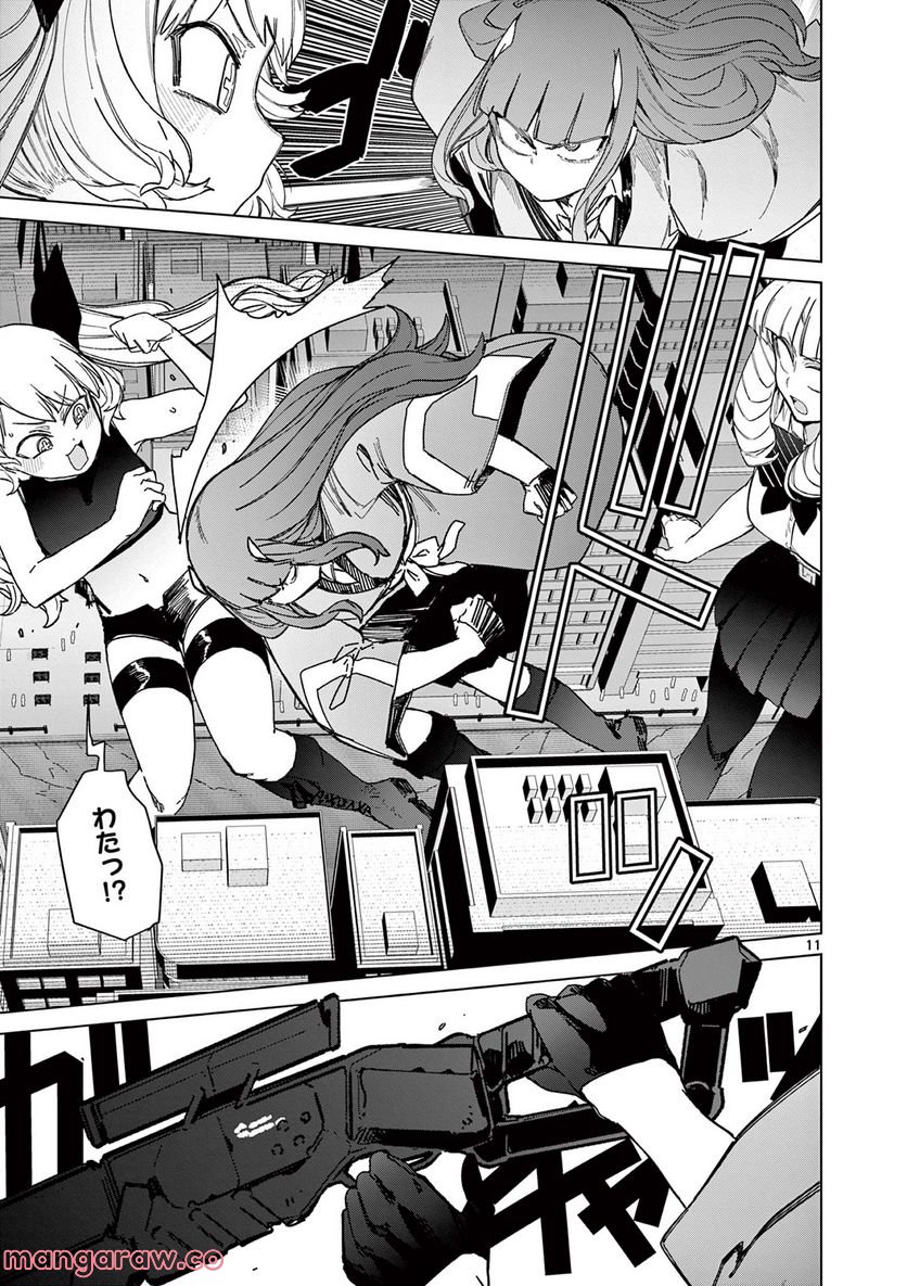 Read GIANT OJOUSAMA Chapter 55 [High Quality / Full] - Page 13 - nicomanga.com