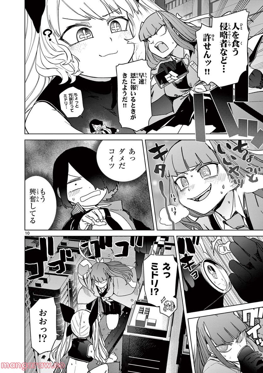 Read GIANT OJOUSAMA Chapter 55 [High Quality / Full] - Page 12 - nicomanga.com