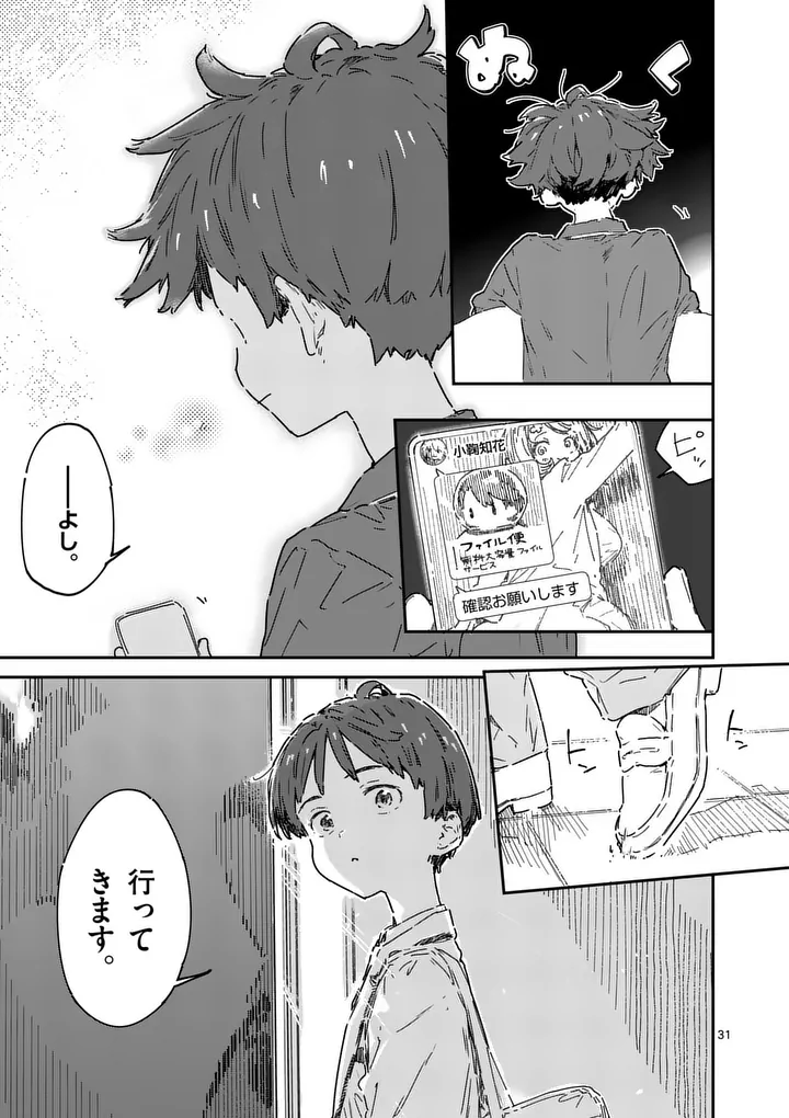 Read MAKE HEROINE GA OOSUGIRU! Chapter 25.3 [High Quality / Full] - Page 1 - nicomanga.net