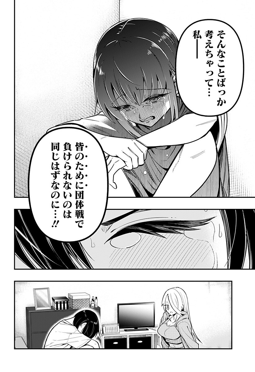 SHUNRAI TAKKYUU Chapter 16 page 14 - nihonkuni.com