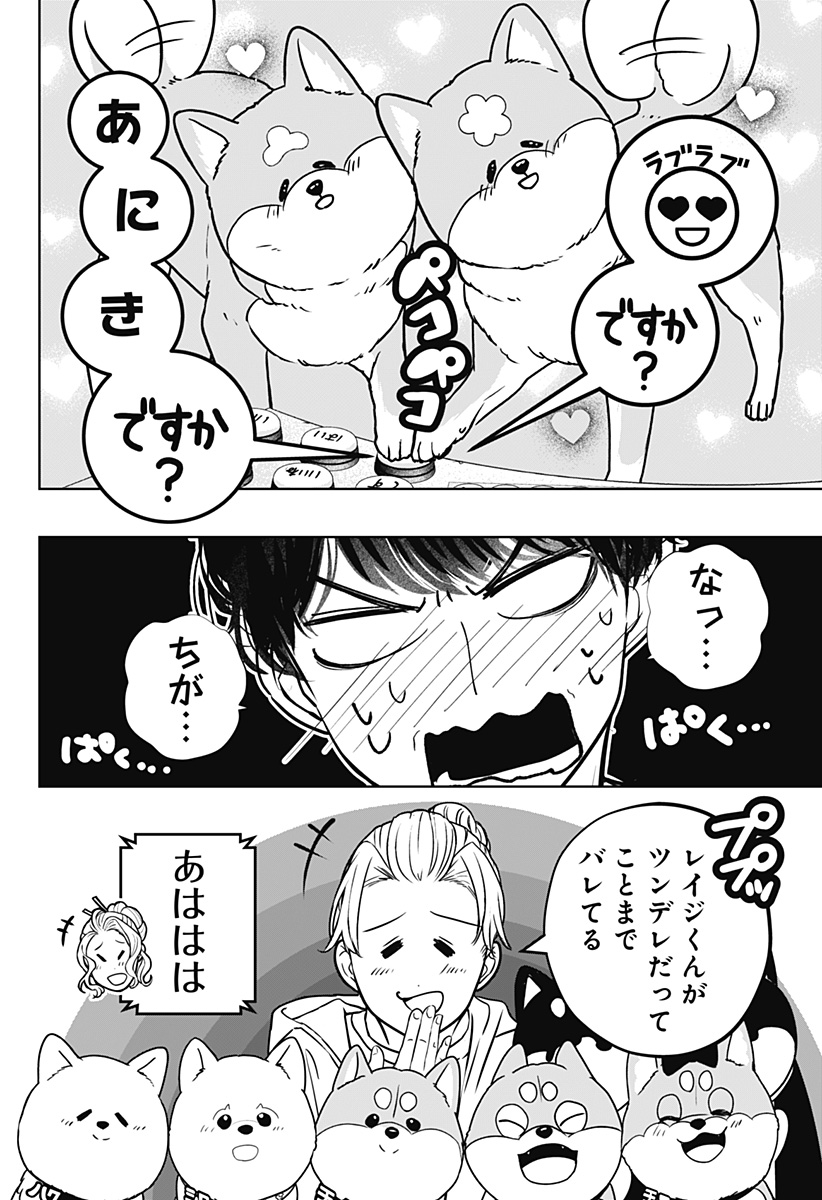 Read SHIBA-TSUKI BUKKEN Chapter 35 [High Quality / Full] - Page 26 - dark.nicomanga.com