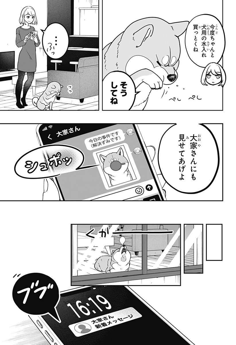 Read SHIBA-TSUKI BUKKEN Chapter 5 [High Quality / Full] - Page 21 - dark.nicomanga.com