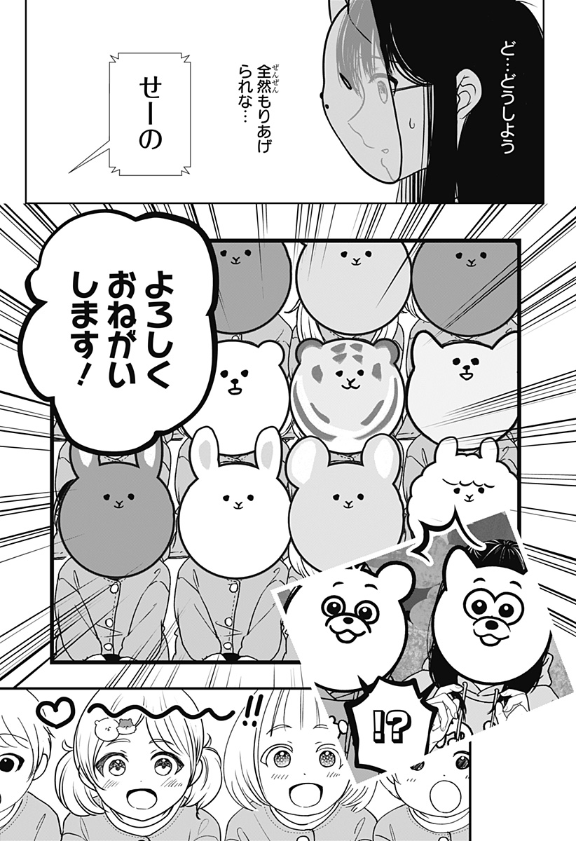 Read SHIBA-TSUKI BUKKEN Chapter 40 [High Quality / Full] - Page 15 - dark.nicomanga.com
