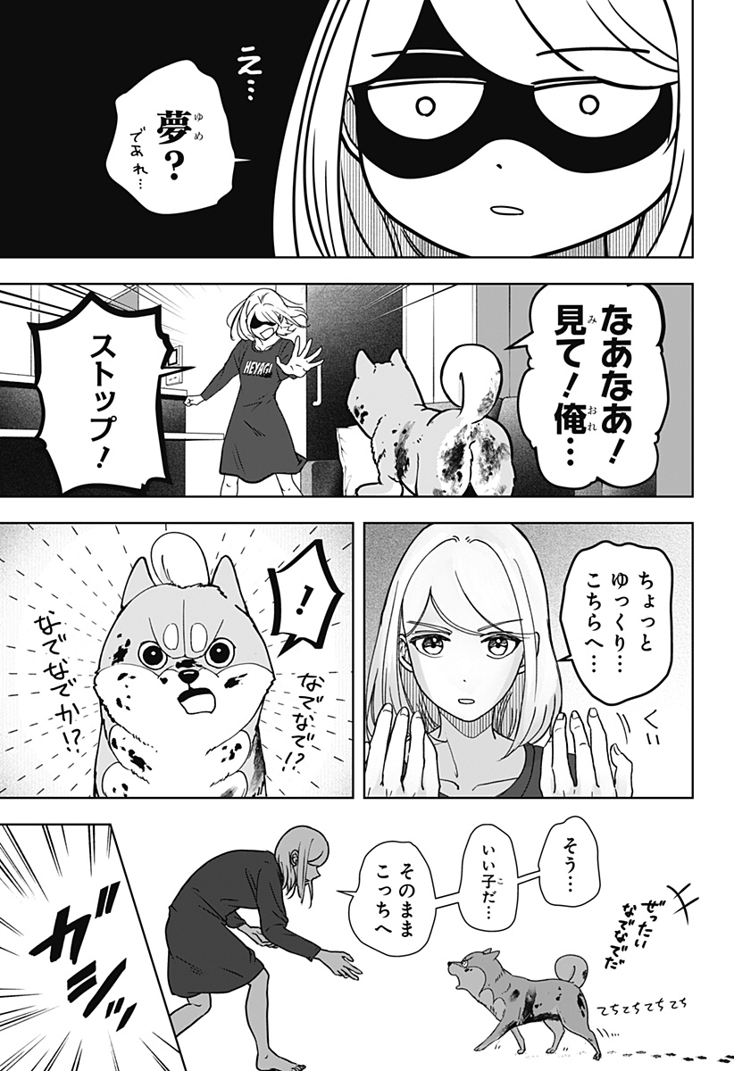 Read SHIBA-TSUKI BUKKEN Chapter 7 [High Quality / Full] - Page 21 - dark.nicomanga.com