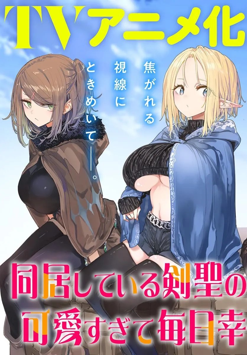 Read DOUKYO SHITEIRU KENSEI NO ONNA SHISHOU GA KAWAISUGITE MAINICHI SHIAWASE DESU Chapter 11 [High Quality / Full] - Page 3 - nicomanga.net