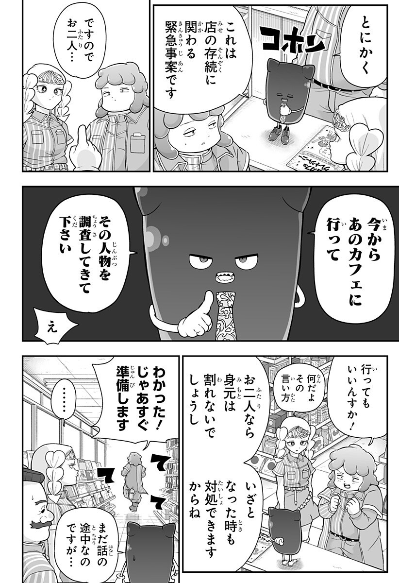 Read BUYOTOPIA Chapter 10 [High Quality / Full] - Page 4 - nicomanga.net