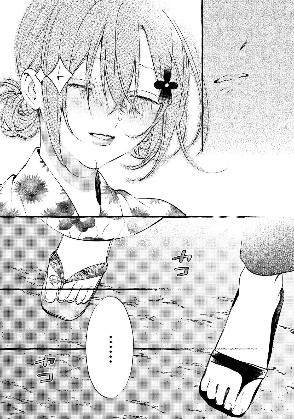 GAKUEN NO MADONNA NO WATANABE SAN GA, NAZEKA MAISHUU YOTEI WO KIITE KURU Chapter 10.1 page 11 - nihonkuni.com