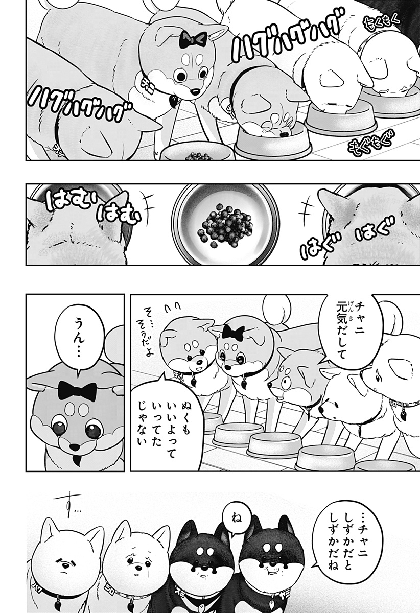 Read SHIBA-TSUKI BUKKEN Chapter 33 [High Quality / Full] - Page 16 - dark.nicomanga.com