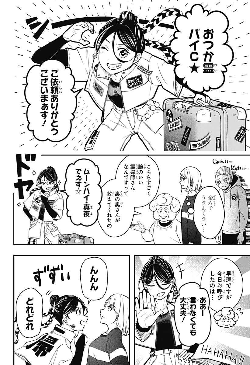 Read SHIBA-TSUKI BUKKEN Chapter 1 [High Quality / Full] - Page 45 - dark.nicomanga.com