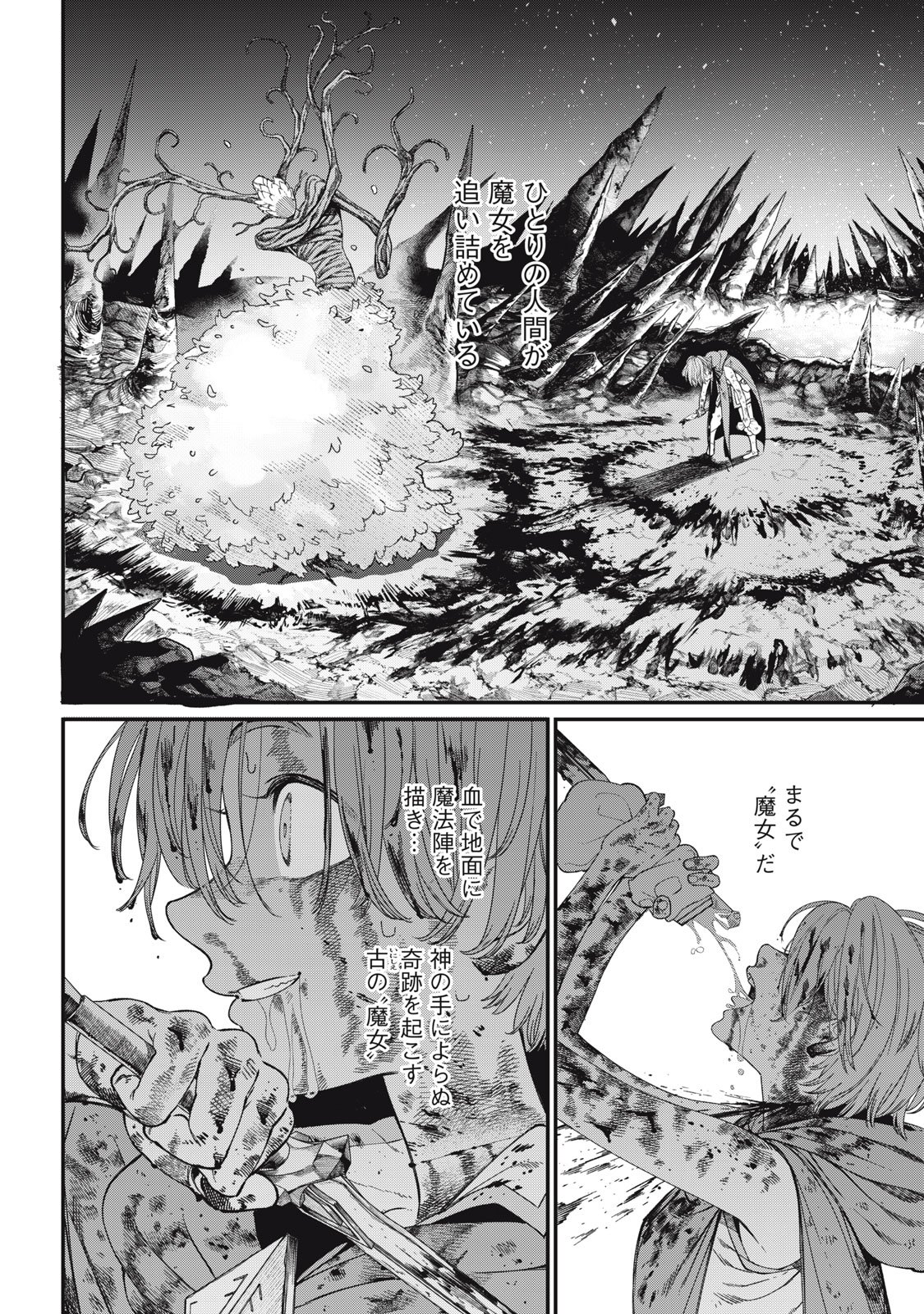 Read MEAHEIM Chapter 12 [High Quality / Full] - Page 6 - nicomanga.com