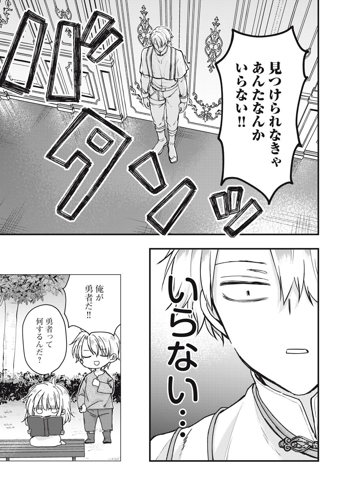 YONIGE SEIJO NO NIDOME NO KEKKON Chapter 6.2 page 10 - nihonkuni.com