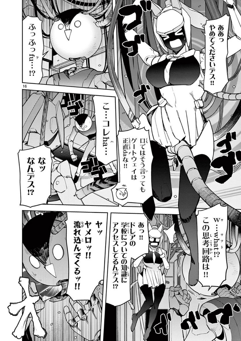 Read GIANT OJOUSAMA Chapter 34 [High Quality / Full] - Page 15 - nicomanga.com